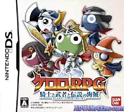 Image n° 1 - box : Keroro RPG - Kishi to Musha to Densetsu no Kaizoku